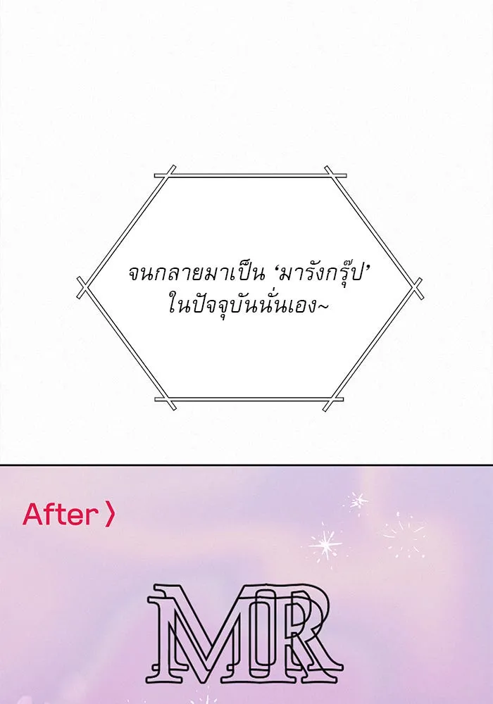 ปฏิบัติการรักวุ่นหัวใจ ตอนที่ 20 รูปที่ 113