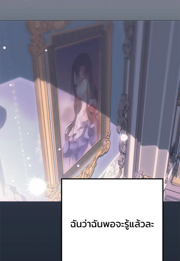 คมเขี้ยวชำระแค้น ตอนที่ 12 รูปที่ 28