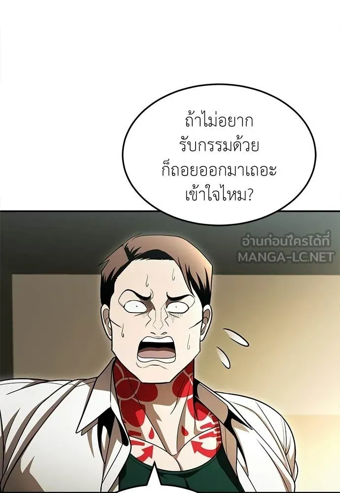 สนามเด็กล่า ตอนที่ 65 รูปที่ 94