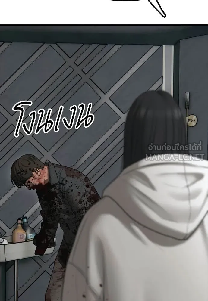 ผู้กล้าฝ่า ตอนที่ 34 รูปที่ 34