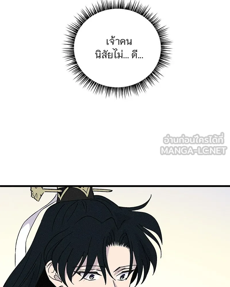 ข้าต้องไม่ใช่พระชายา ตอนที่ 54 รูปที่ 12