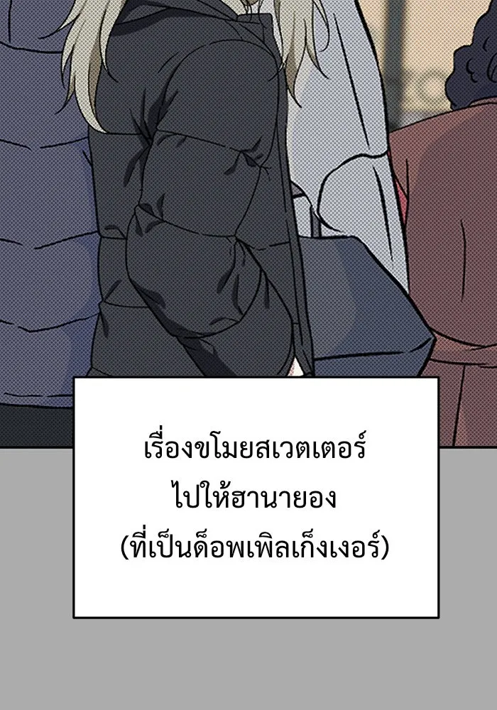 ช่วยเปลี่ยนฉันที ตอนที่ 138. ฮานายอง 11 รูปที่ 55