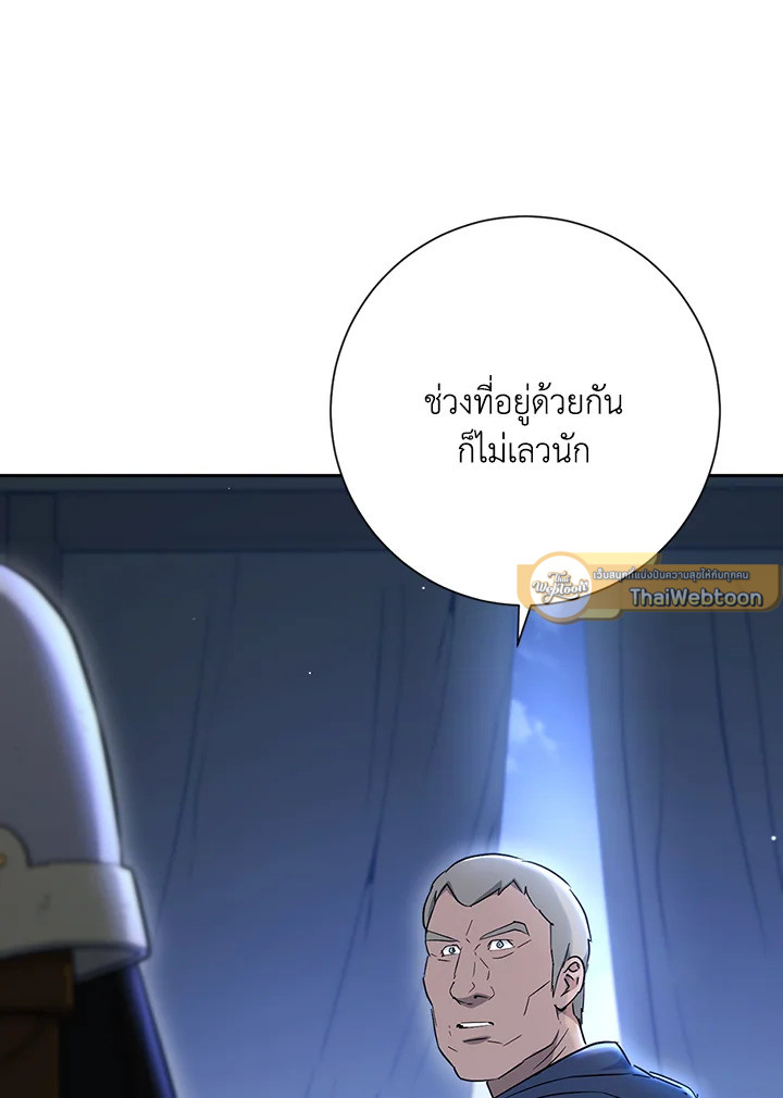 พลทหารโครงกระดูกผู้ม ตอนที่ 136 รูปที่ 107