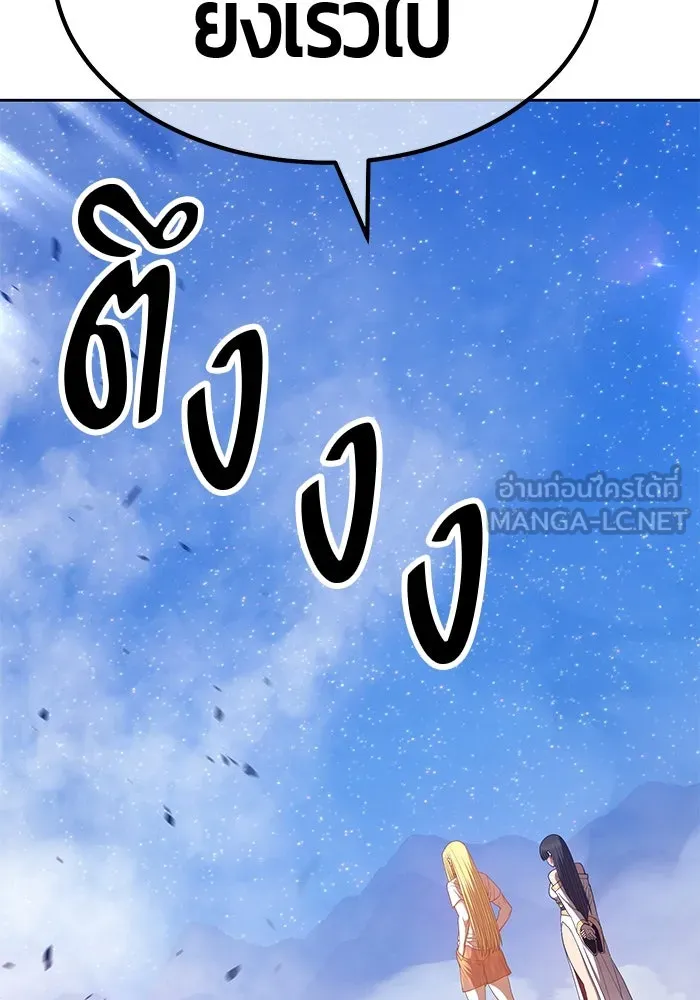 +99 ท่อนไม้พร้อมบวก ตอนที่ 59 รูปที่ 219