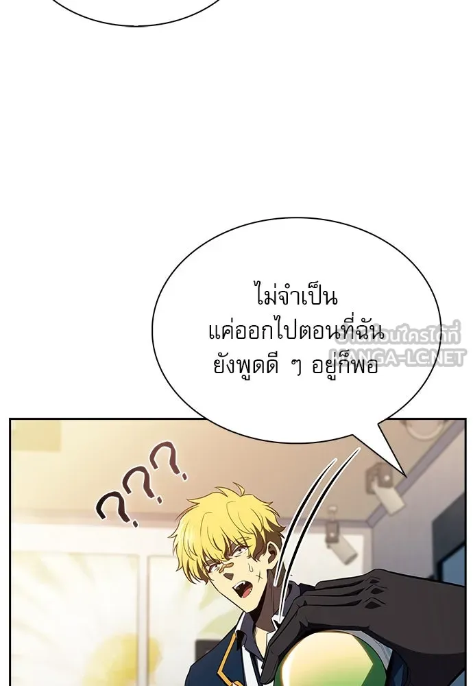 ครัวผู้กล้าท้าให้ชิม ตอนที่ 17 รูปที่ 108