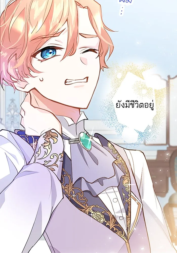 คุณหนูย้อนเวลามาเป็นอัศวิน ตอนที่ 1 รูปที่ 71