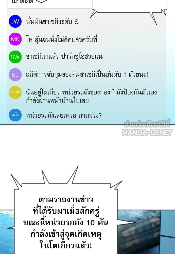 ดรูอิดแห่งสถานีโซล ตอนที่ 67 รูปที่ 114