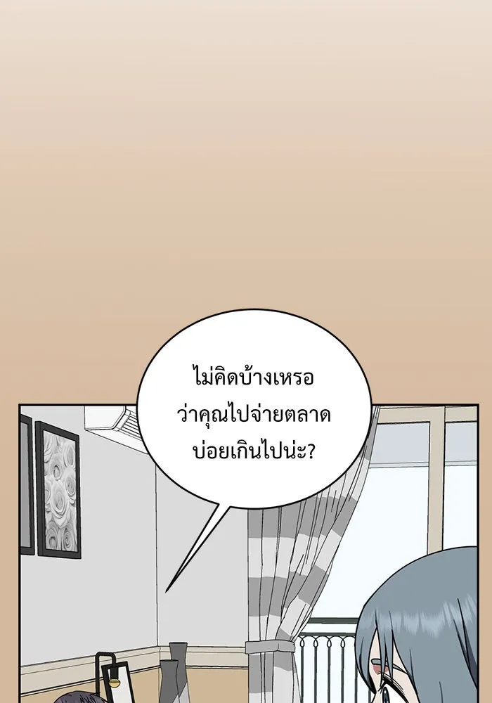 ช่วยเปลี่ยนฉันที ตอนที่ 125. ฮันซองจิน 3 รูปที่ 103