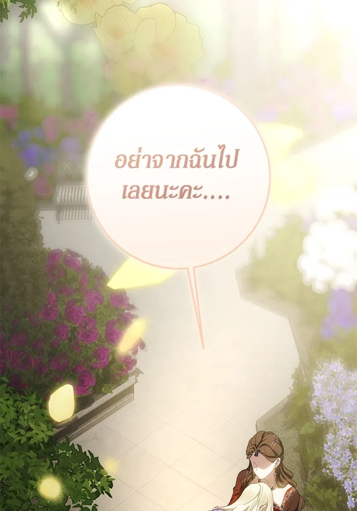 เบื้องหลังรอยยิ้มของเจ้าหญิง ตอนที่ 55 รูปที่ 106