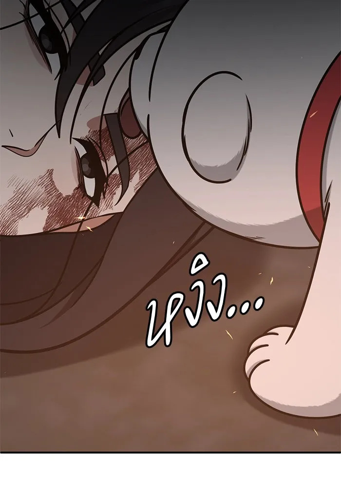 ช่วยเปลี่ยนฉันที ตอนที่ 242. ซีซัน 2 โจเยบิน 24 รูปที่ 110