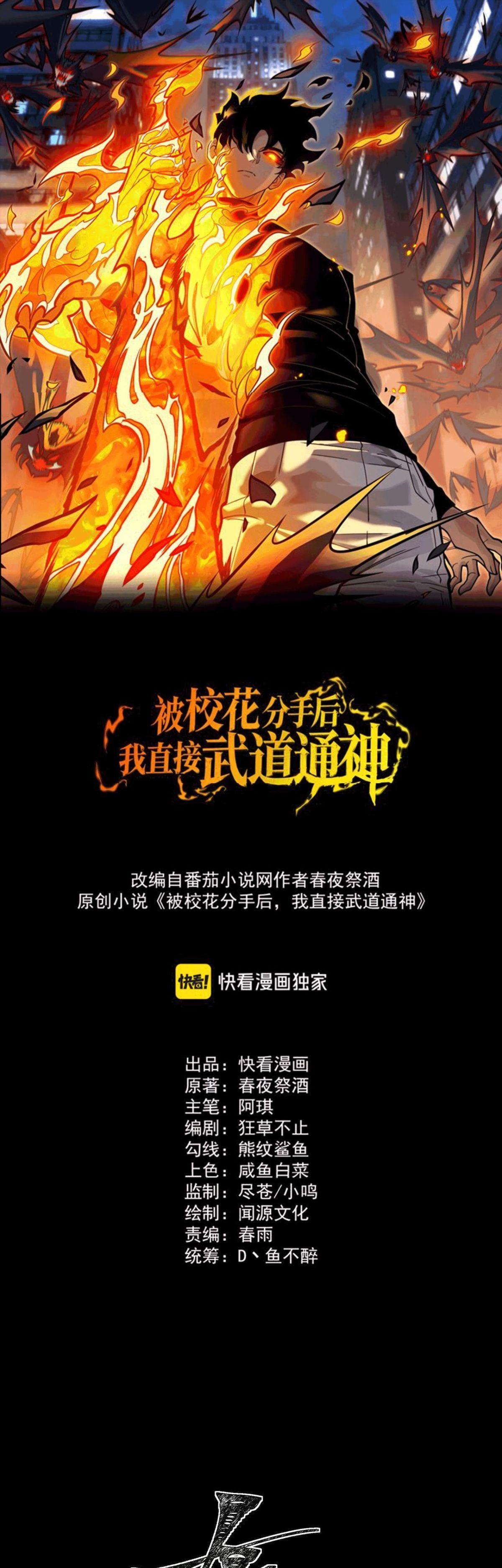 Manga-lc-com อ่านมังงะ อ่านการ์ตูน ออนไลน์ ฟรี After breaking up with the school beauty, I became a martial arts master ตอนที่ 1 2 3 4 5 6 7 8 9 10 11 12 13 14 ฟรี ไม่มีโฆษณา Manga-lc - อ่าน มังงะ อ่าน การ์ตูน ออนไลน์ อ่านมังงะ ฟรี