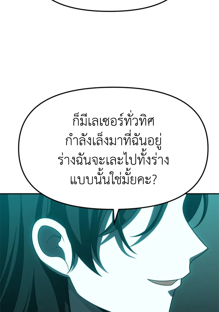 อดีตบอสหอคอย ตอนที่ 70 รูปที่ 106