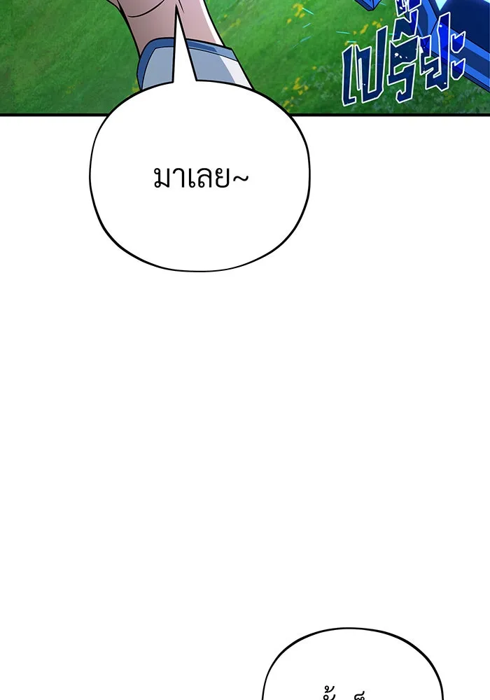 จอมเวทเกิดใหม่ในรอบ 66666 ปี ตอนที่ 131 รูปที่ 110