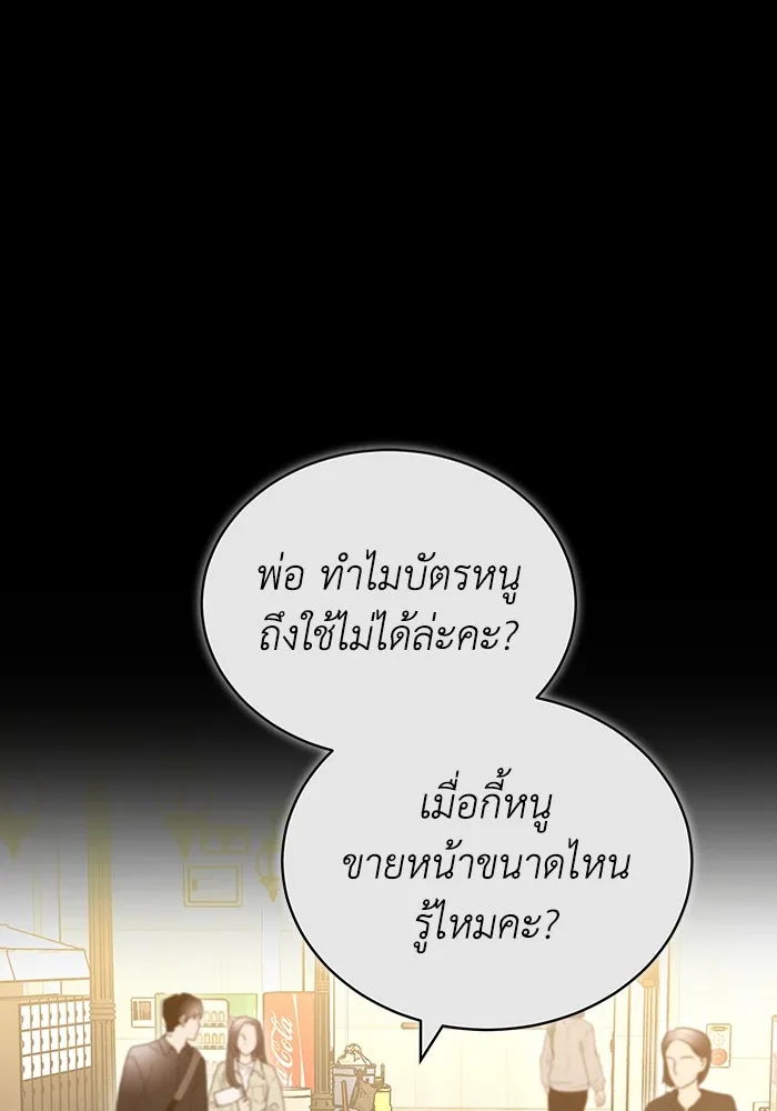 ละลายรักให้ล้นใจ ตอนที่ 59 รูปที่ 91