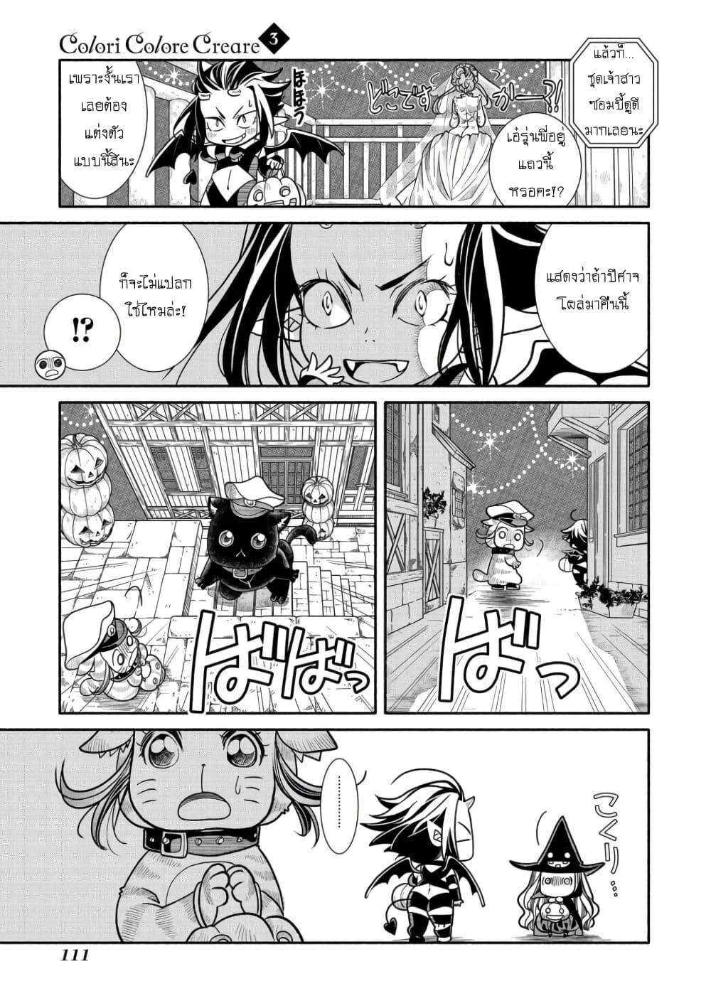 Manga-lc-com อ่านมังงะ อ่านการ์ตูน ออนไลน์ ฟรี Colori Colore Creare ตอนที่ 1 2 3 4 5 6 7 8 9 10 11 12 13 14 ฟรี ไม่มีโฆษณา Manga-lc - อ่าน มังงะ อ่าน การ์ตูน ออนไลน์ อ่านมังงะ ฟรี