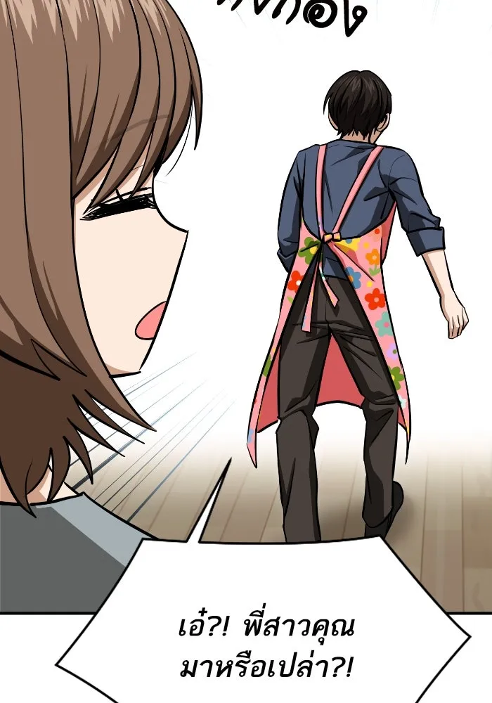 โชคชะตานำพารัก ตอนที่ 132 ตอนสุดท้าย  โชคชะตานำพารัก รูปที่ 25