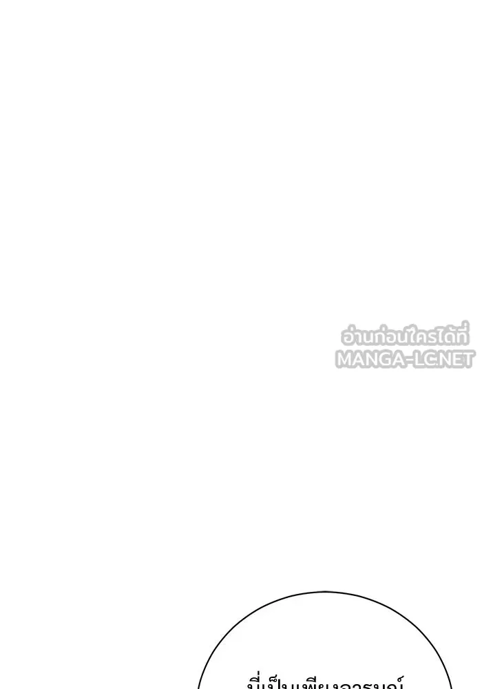 แด่ชู้รักของสามี ตอนที่ 11 รูปที่ 45