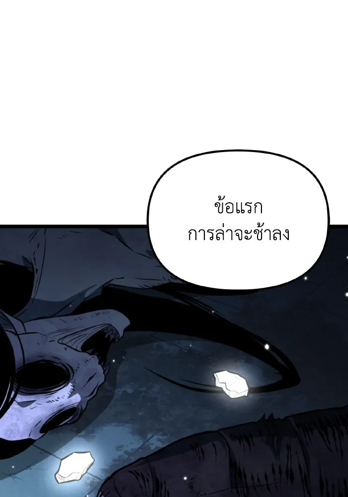 การแข่งขันของผู้เกิดใหม่ ตอนที่ 8 รูปที่ 116