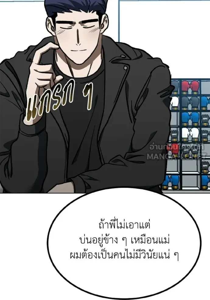 ราชาแห่งอ็อกทากอน ตอนที่ 191 รูปที่ 76