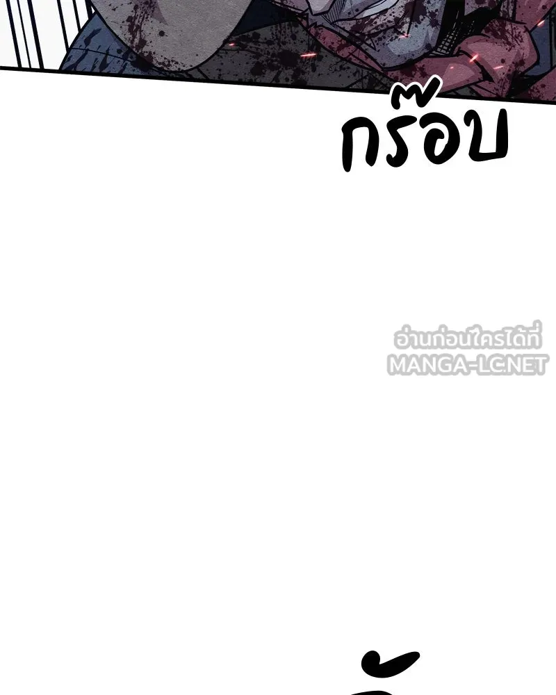 Zombie X Slasher ตอนที่ 65 รูปที่ 150