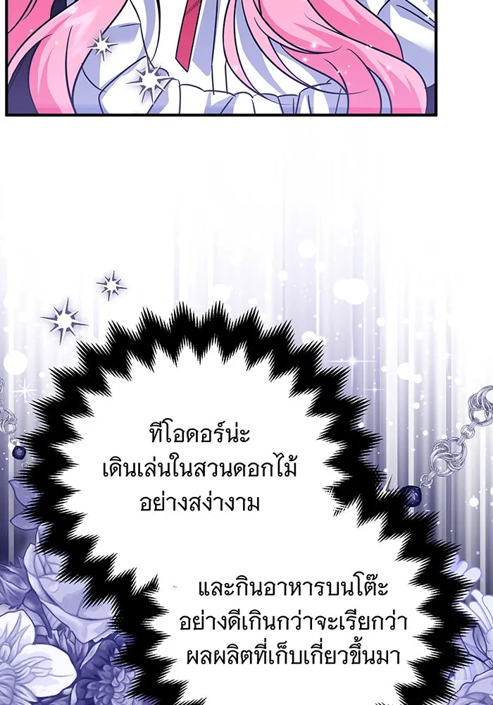 เปลี่ยนบทร้ายให้เป็นบทรัก ตอนที่ 25 รูปที่ 29