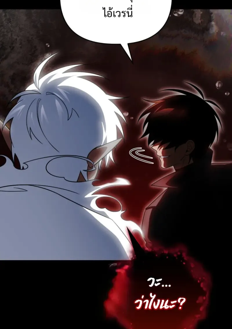 Player Who Returned 10_000 Years Later เพลเยอร_ผ_กล_บมาในรอบหม_นป_ ตอนที่ ตอนที่ 137 รูปที่ 48