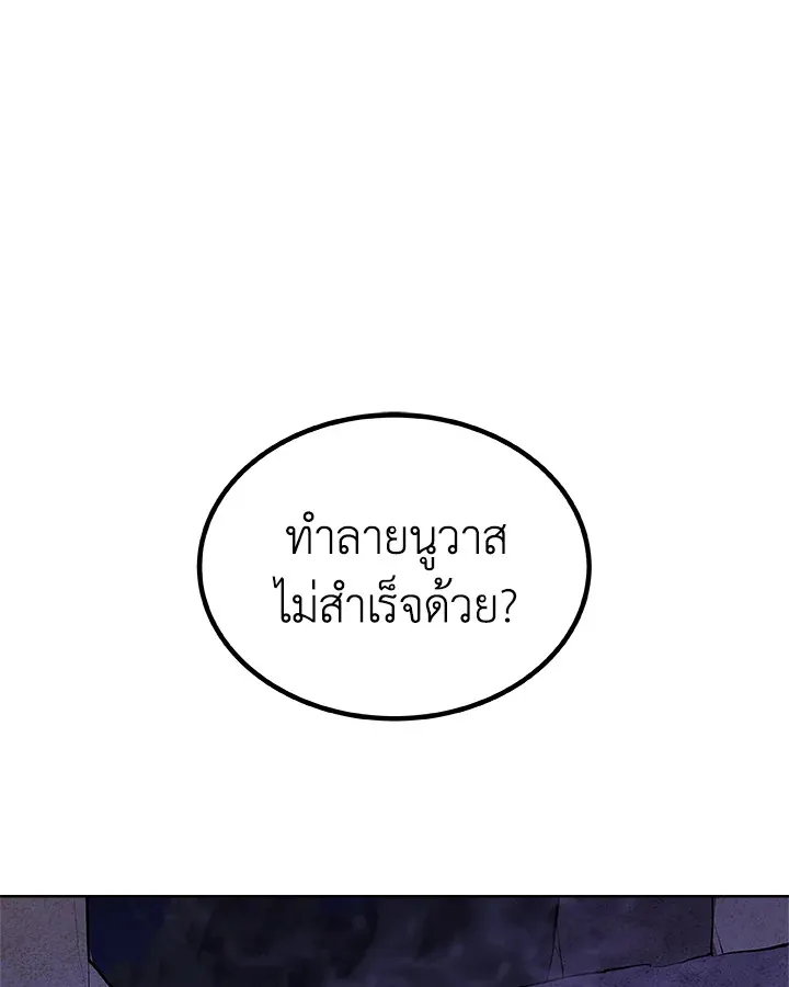 Overpowered Sword ตอนที่ ตอนที่ 136 รูปที่ 62