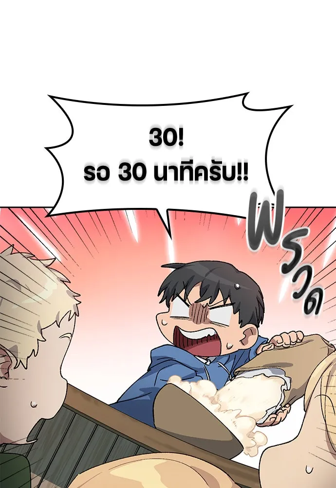 ตั้งแคมป์ฮีลใจในต่างโลก ตอนที่ 62 รูปที่ 83