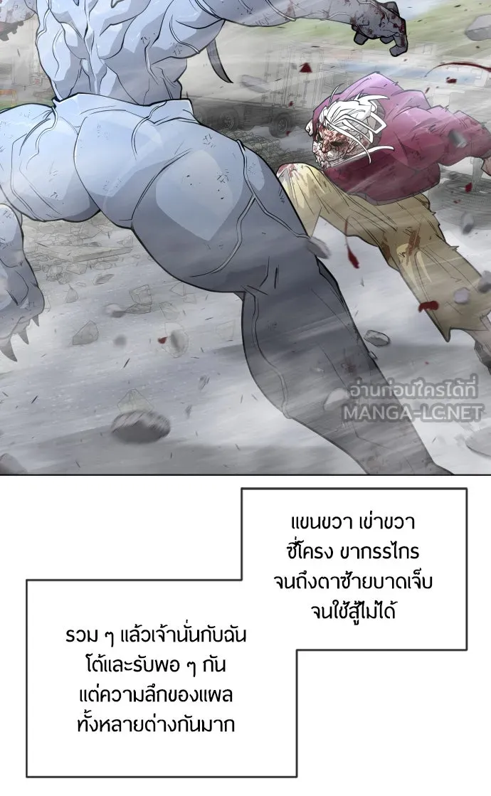 ยุคแห่งยอดมนุษย์ ตอนที่ 7 รูปที่ 96