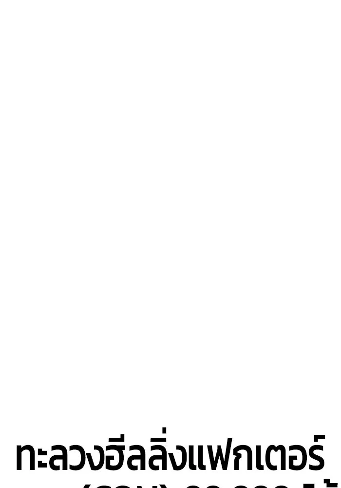 +99 ท่อนไม้พร้อมบวก ตอนที่ 25 รูปที่ 379