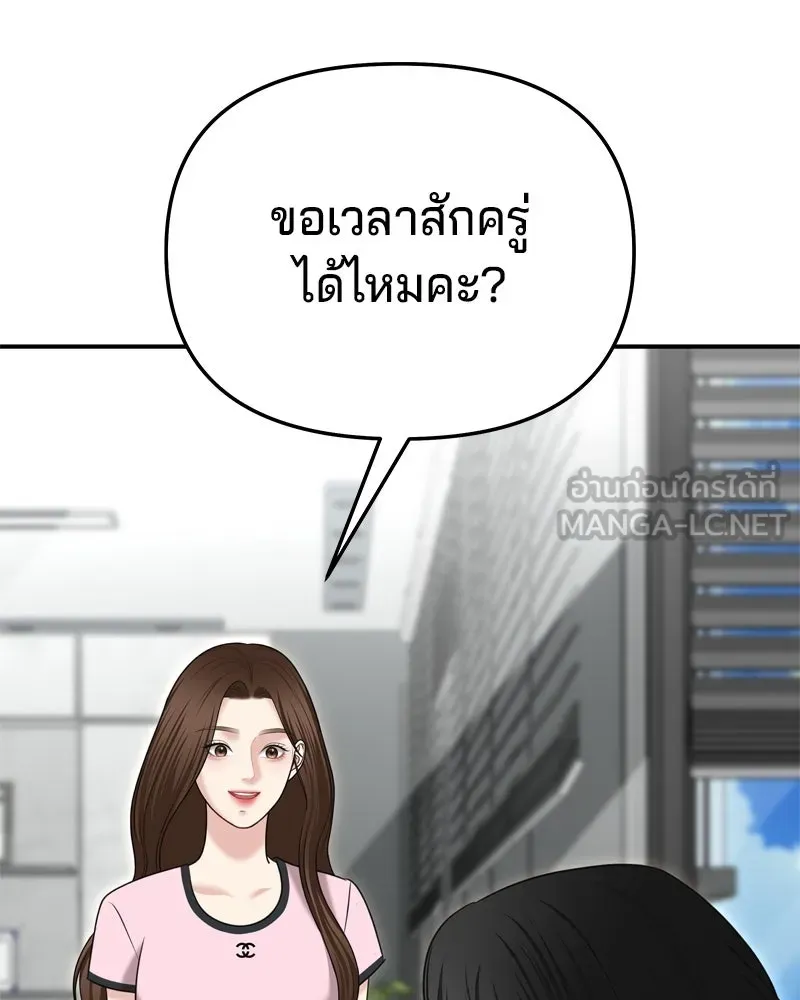 จ้า แม่คนสวย ตอนที่ 27 รูปที่ 3