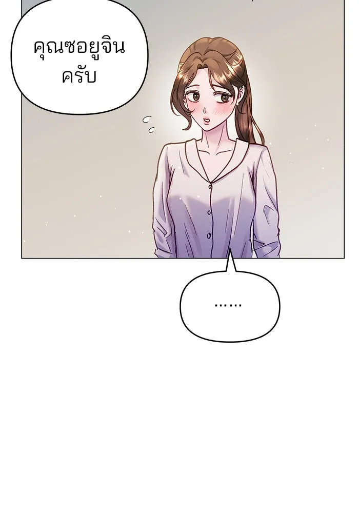 คู่มือคว้าหัวใจนายตัวร้าย ตอนที่ 41 รูปที่ 82