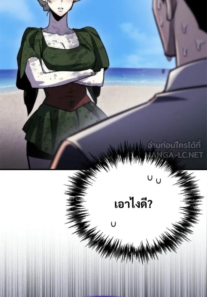 โกดังลับหลังโลกแตก ตอนที่ 57 รูปที่ 49