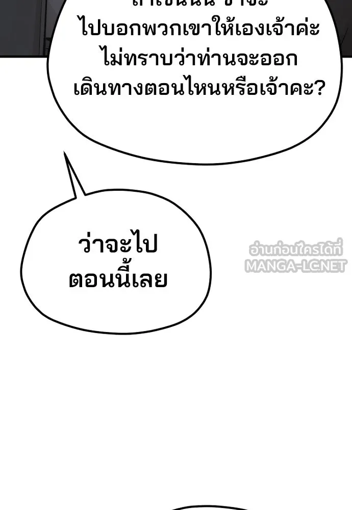 เส้นทางสู่เทพมาร ตอนที่ 136 รูปที่ 103