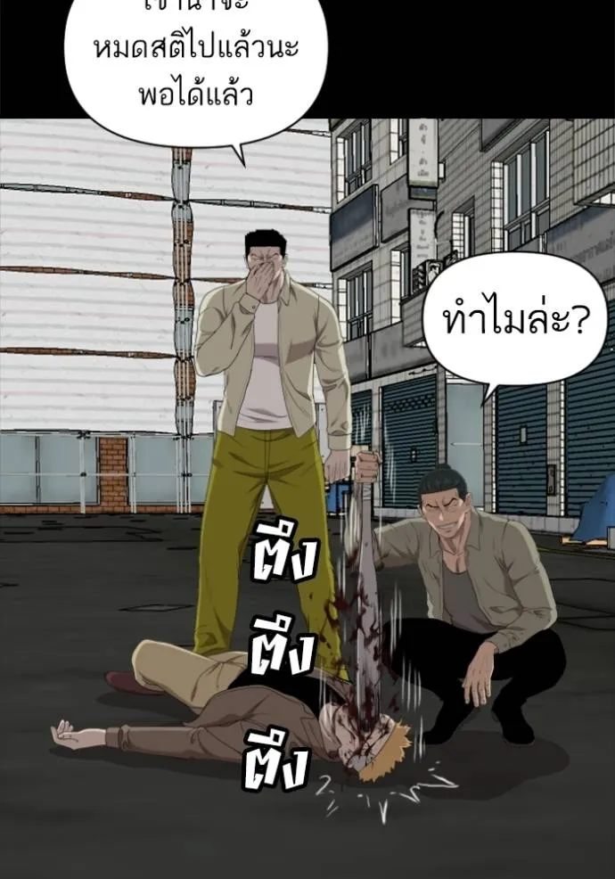 BAD GUY ตอนที่ 236 รูปที่ 67