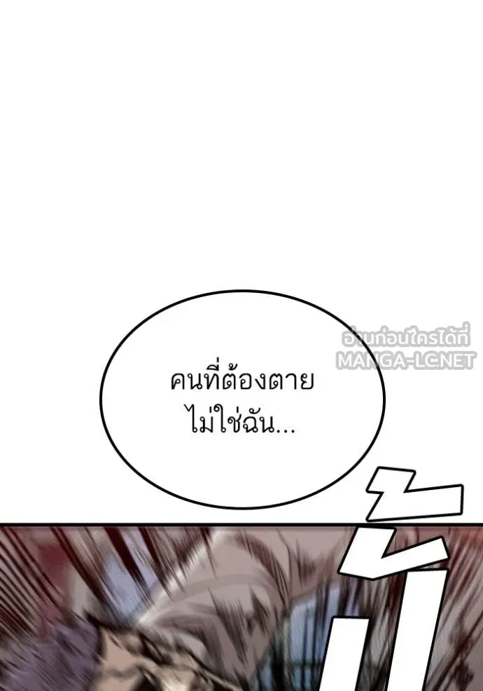 BAD GUY ตอนที่ 275 รูปที่ 166
