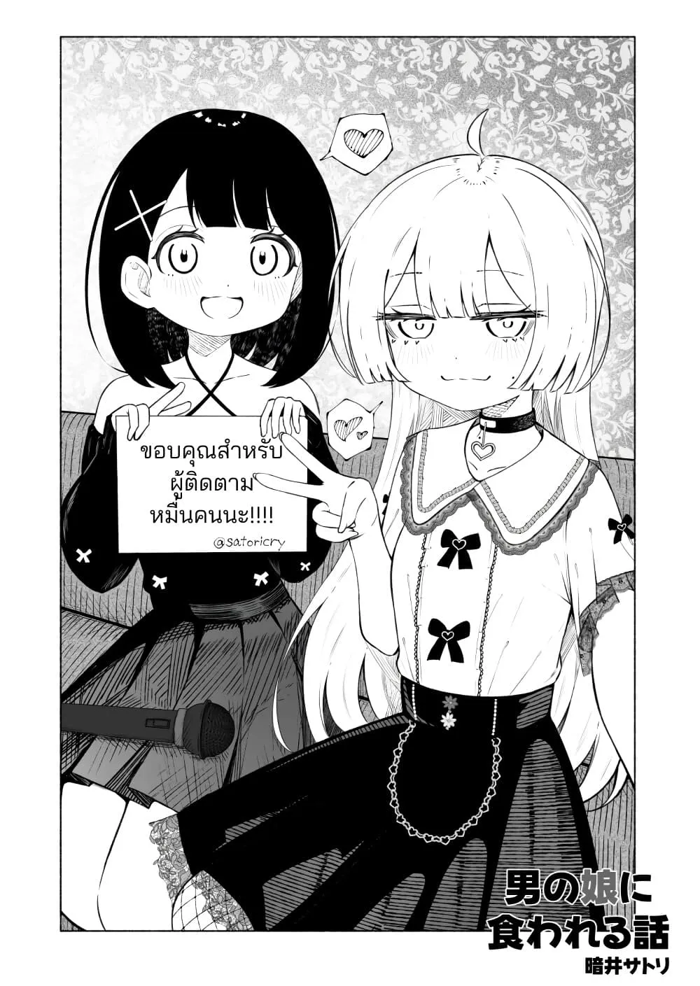Manga-lc-com อ่านมังงะ อ่านการ์ตูน ออนไลน์ ฟรี A Story About Getting Toyed With by a Femboy ตอนที่ 1 2 3 4 5 6 7 8 9 10 11 12 13 14 ฟรี ไม่มีโฆษณา Manga-lc - อ่าน มังงะ อ่าน การ์ตูน ออนไลน์ อ่านมังงะ ฟรี