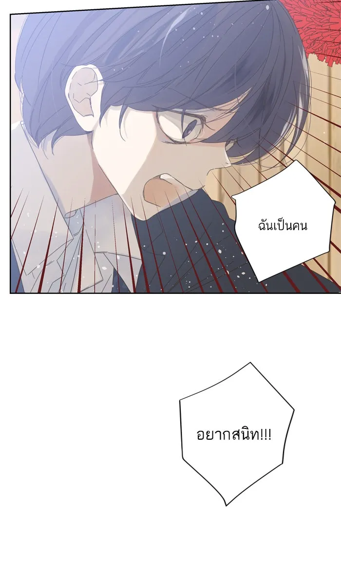 ฉันมันร้าย หรือเพราะโลกไม่น่ารัก ตอนที่ 50 รูปที่ 4