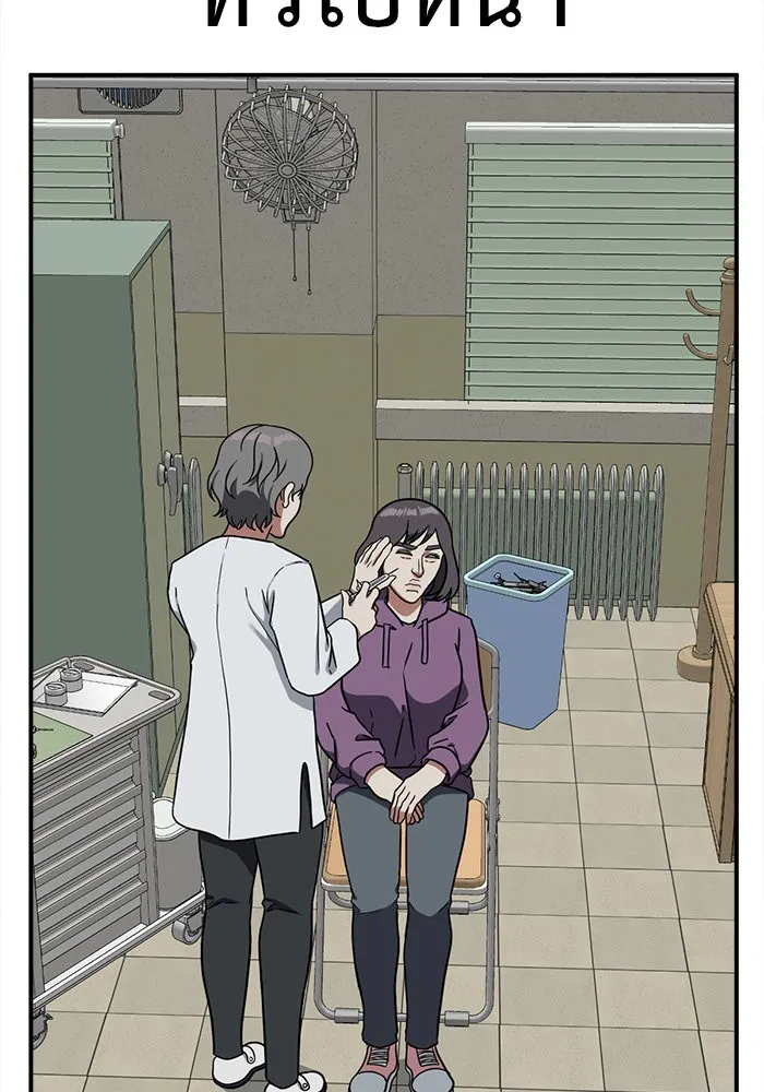 ช่วยเปลี่ยนฉันที ตอนที่ 79. ชิมแชวอน 4 รูปที่ 44