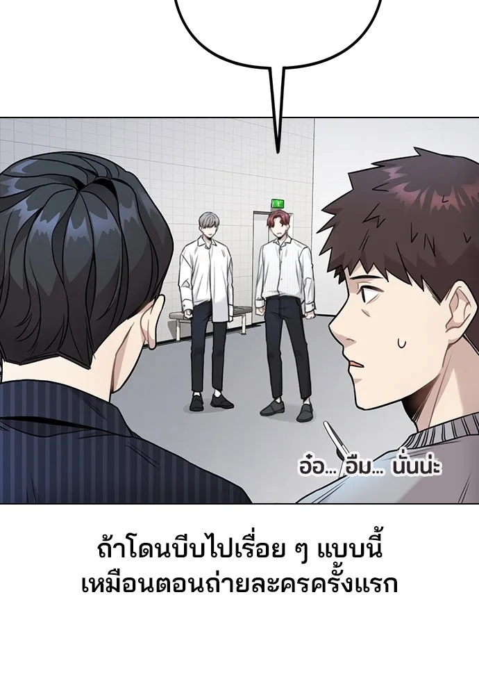 รักผิดแผน ตอนที่ 3 รูปที่ 112