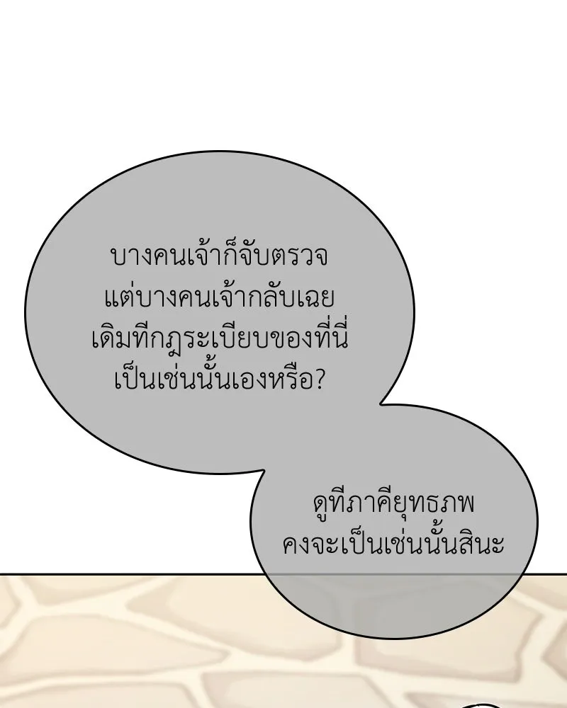 เกิดอีกทีเป็นว่าที่ประมุขลัทธิมาร ตอนที่ 147 รูปที่ 68
