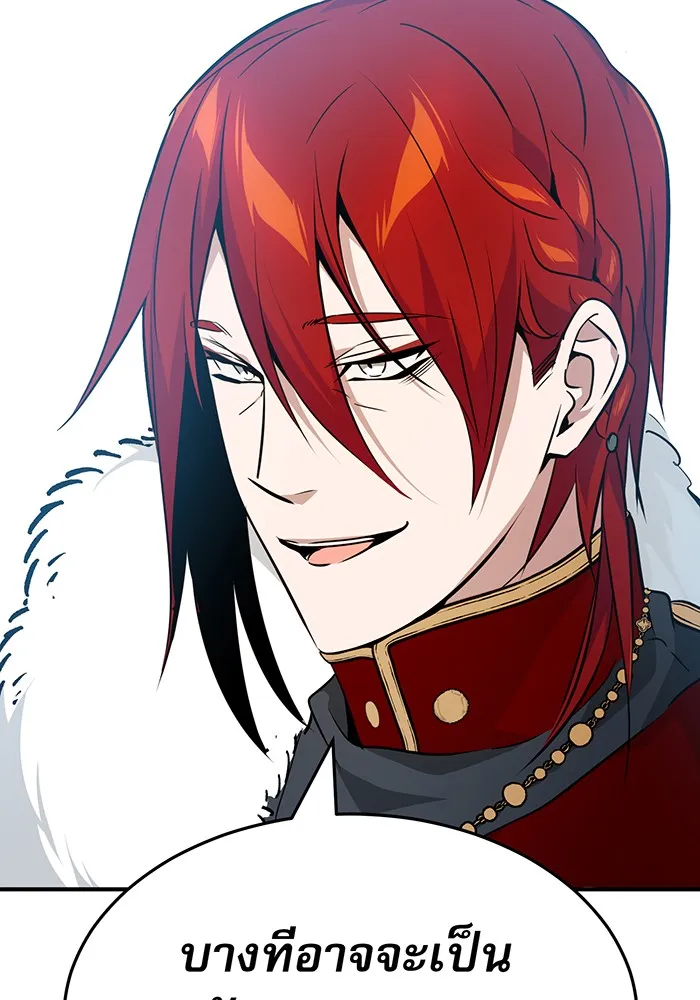 จอมเวทเกิดใหม่ในรอบ 66666 ปี ตอนที่ 11 รูปที่ 53