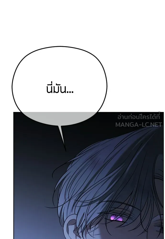 วิธีหนีตายจากนิยายโรคจิต ตอนที่ 97 รูปที่ 114