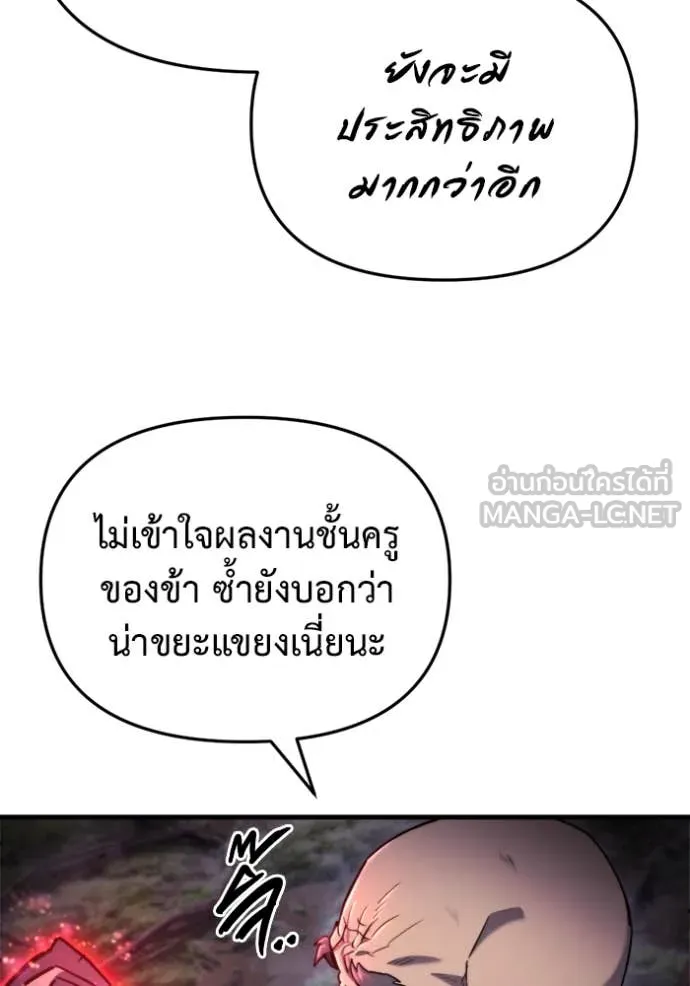 โกดังลับหลังโลกแตก ตอนที่ 37 รูปที่ 101