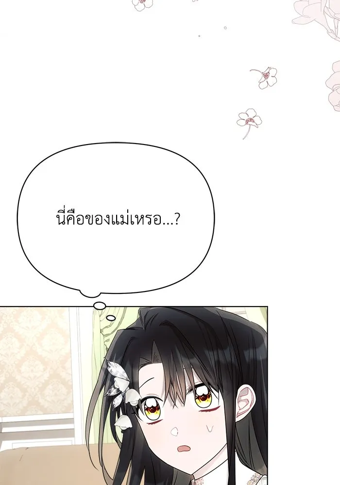แอชสตาร์ต ตอนที่ 38 รูปที่ 7