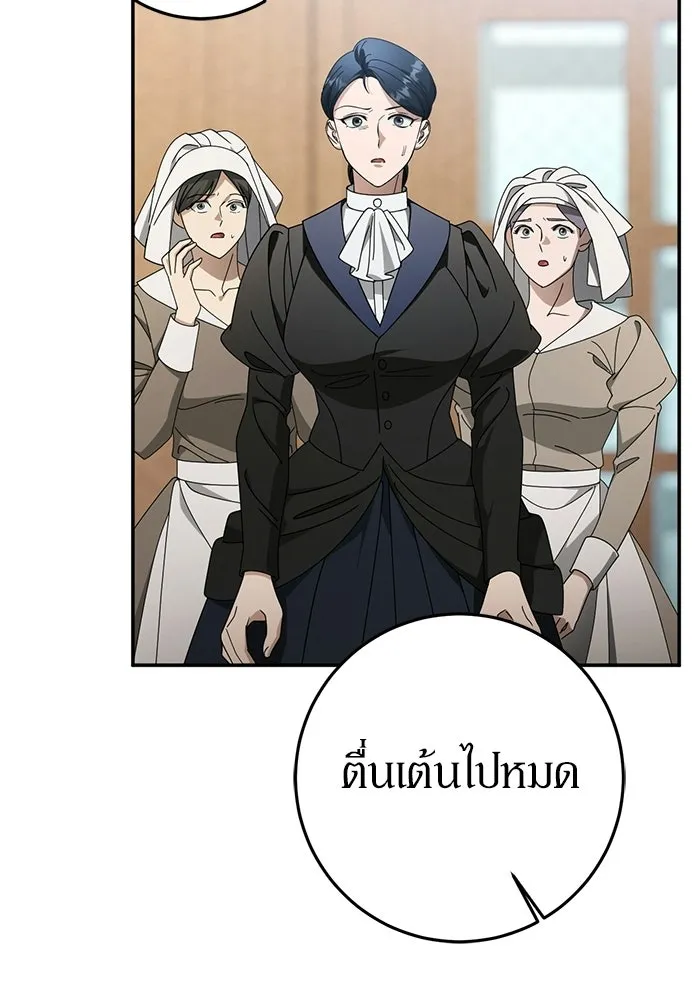 เบื้องหลังรอยยิ้มของเจ้าหญิง ตอนที่ 92 รูปที่ 56