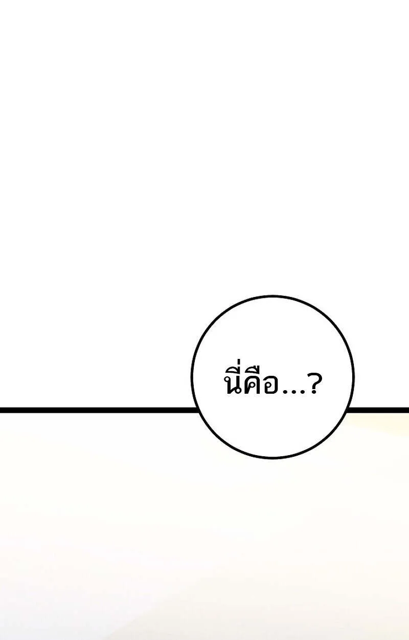 Regressing as the Reincarnated Bastard of the Sword Clan ตอนที่ ตอนที่ 55 รูปที่ 112