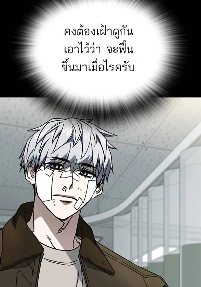 Study Group ตอนที่ 259 รูปที่ 115
