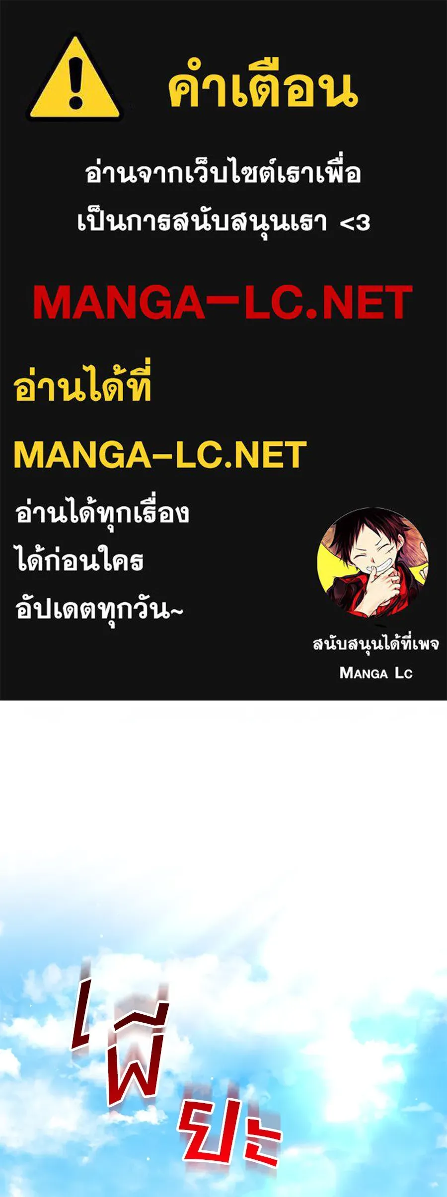 เล่ห์รักชนชั้นสูง ตอนที่ 50 รูปที่ 1