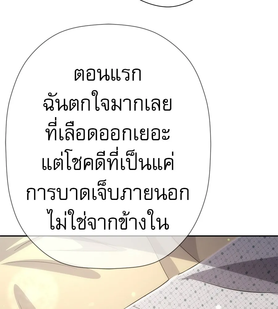 คอลเซ็นเตอร์เปลี่ยนชีวิต ตอนที่ 85 เส้นตาย รูปที่ 193